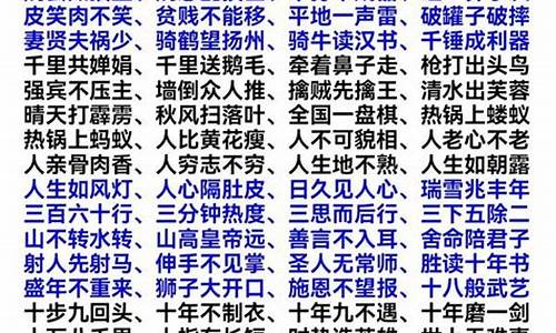 五字成语大全查询_五字成语大全集1000个